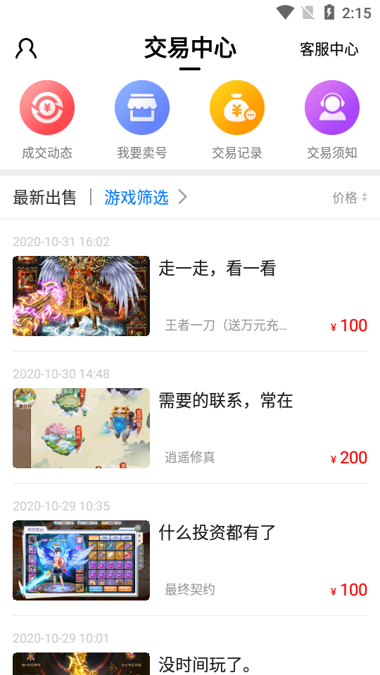 嘻游神器通用版