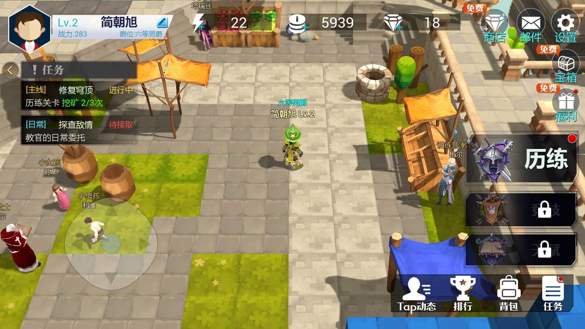 永恒之光手游免费版图1