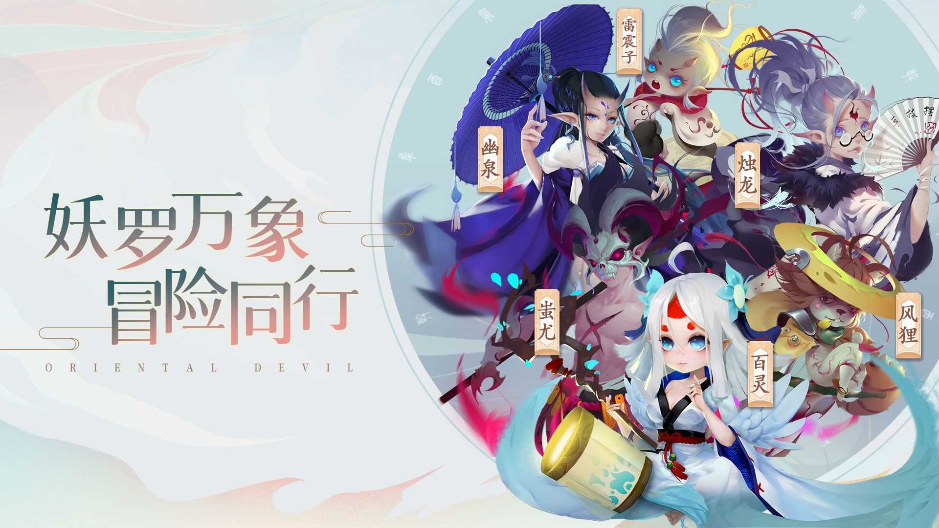 妖罗英雄传手游版图5