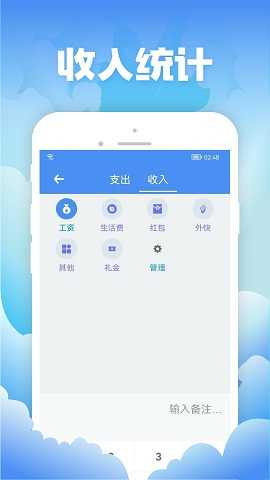彬润记账安卓免费版