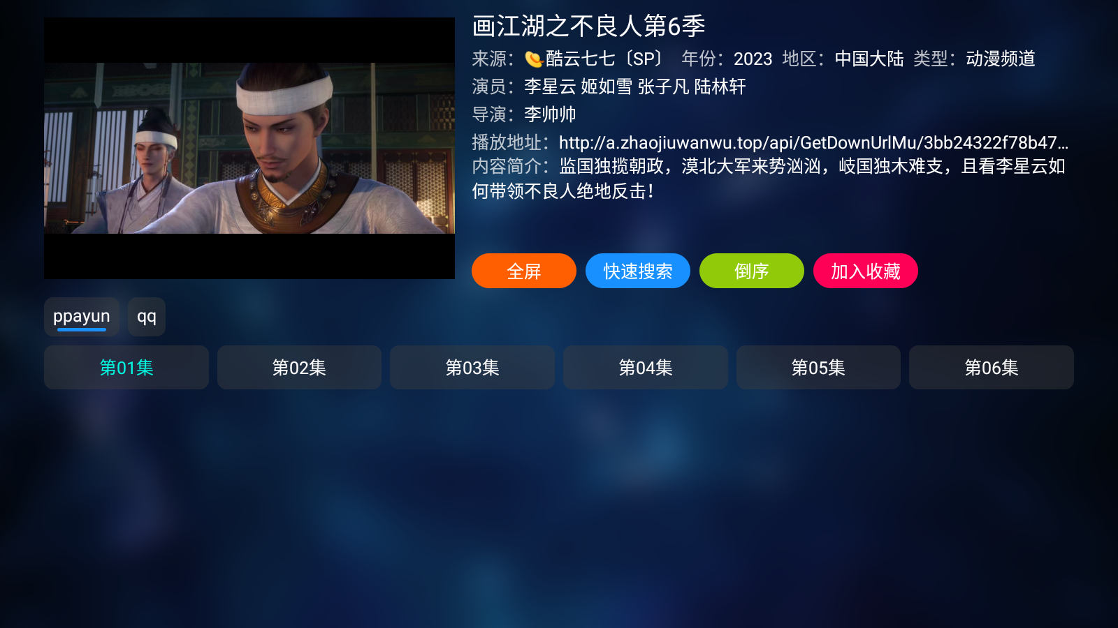 盒影TV(1)