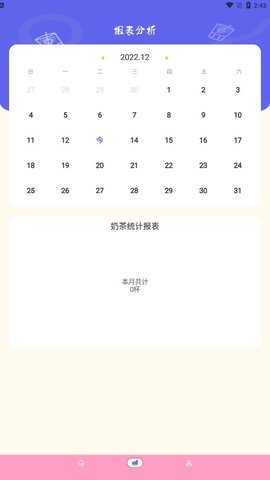 奶茶手帐正版