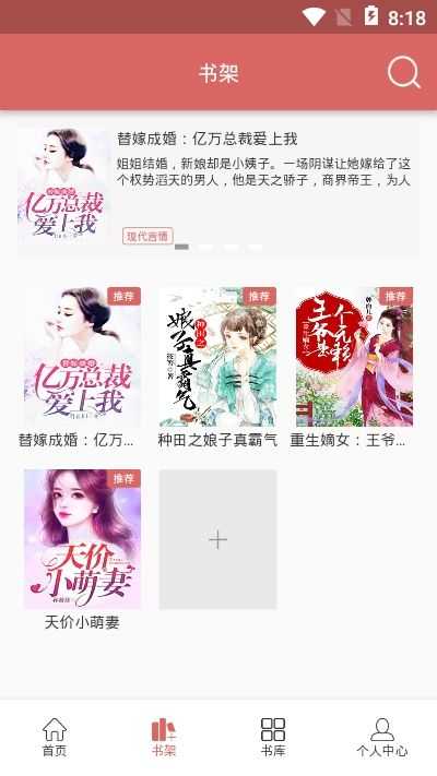 有梦小说app(3)