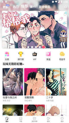 涩涩漫画(1)