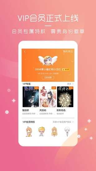 天唐动漫正版