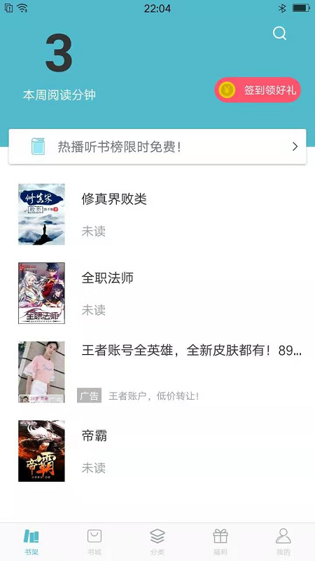 青牛小说通用版