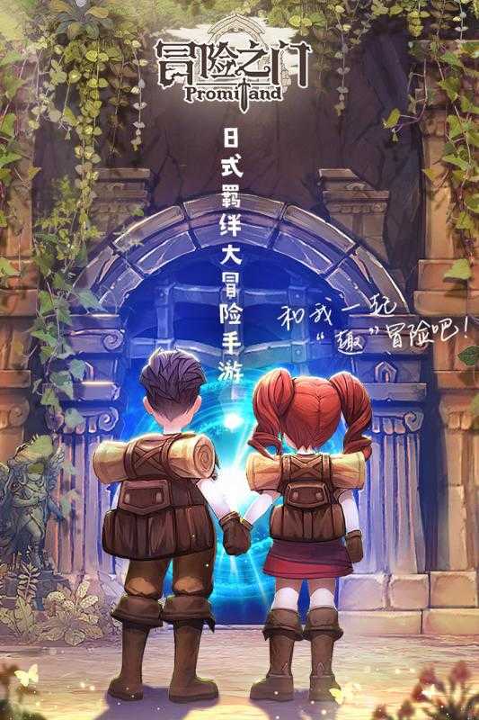 冒险之门免费版(4)