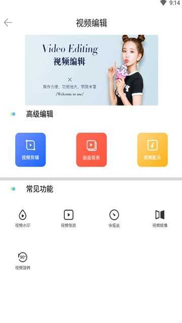 爱修图免费原版