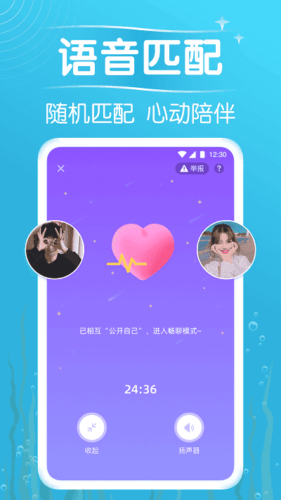 遇见漂流瓶图3