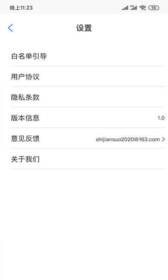 时间锁最新版
