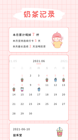 吨吨奶茶正版