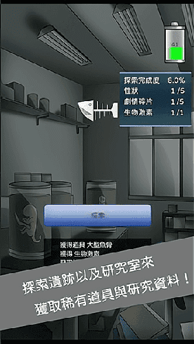 异星探索者(TheExplorerOfAliens)游戏最新版图2