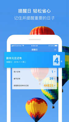 爱墨迹日历原版