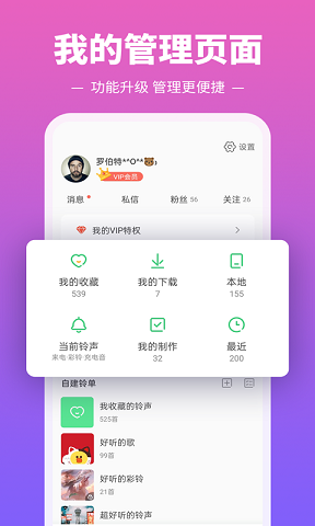 铃声多又多手机最新版图3