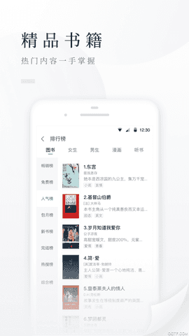 百度阅读极速版