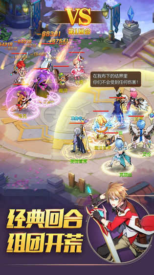 驯龙物语手机正版图2
