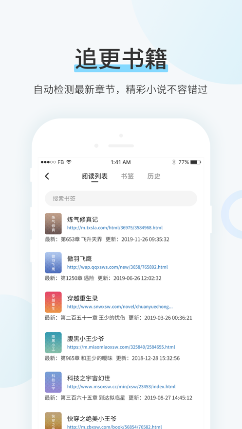 棕熊小说通用版