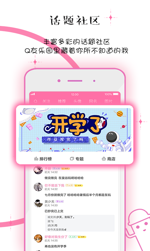 q友乐园(2)
