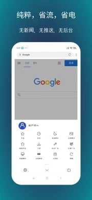 X浏览器手机正版