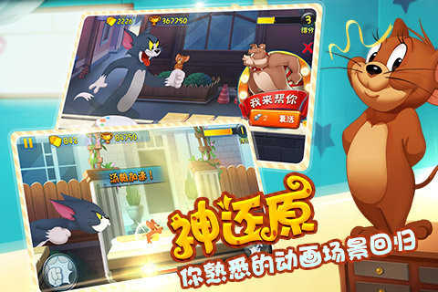 猫和老鼠官服正版
