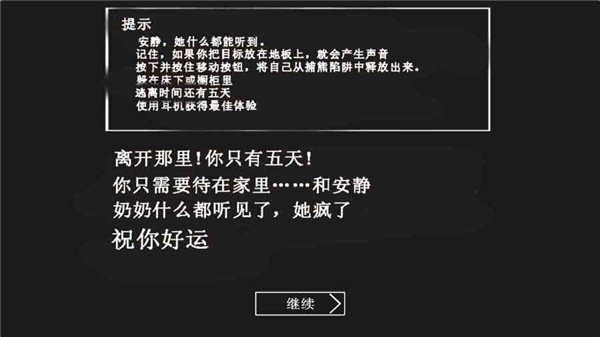 恐怖奶奶直装版1