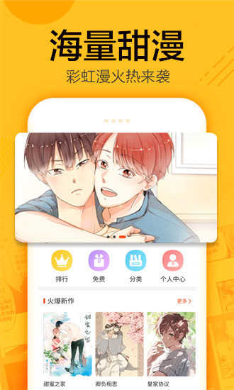 蜗牛漫画手机免费版