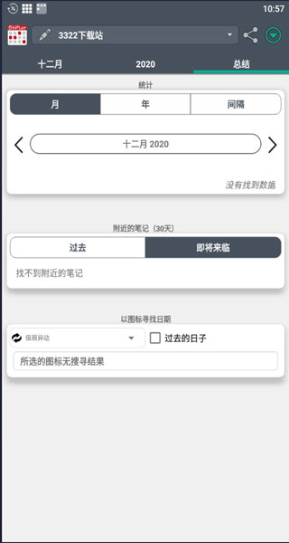 WorkShiftCalendarPro通用版