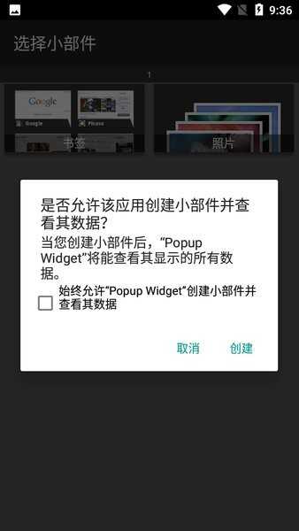 PopupWidget原版