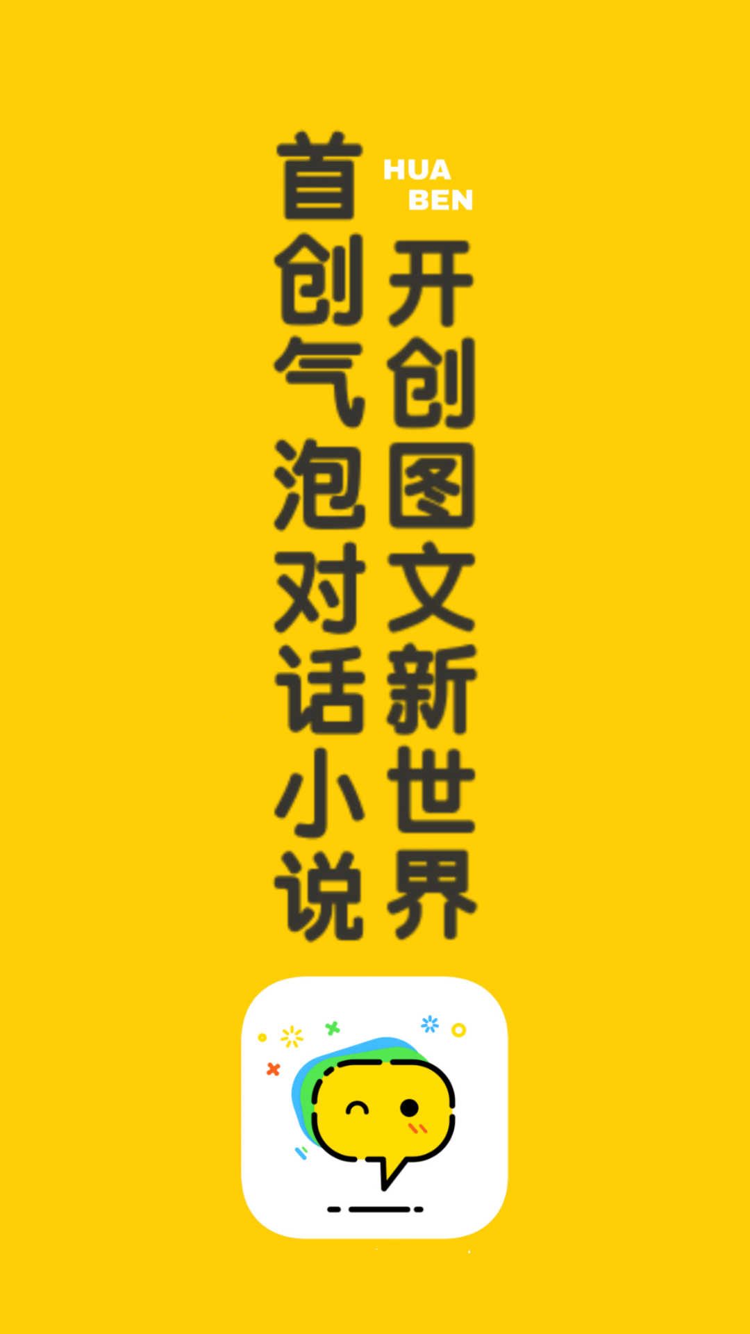 话本小说网通用版