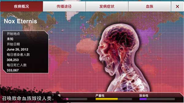 病毒公司手游无广告版图2