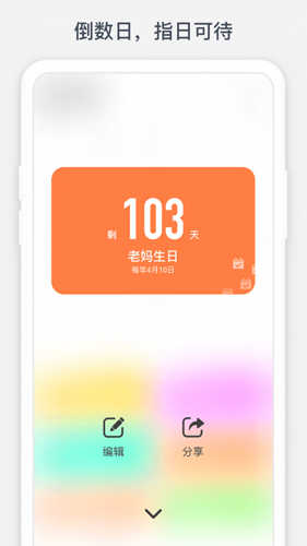 时光提醒官方正版图1