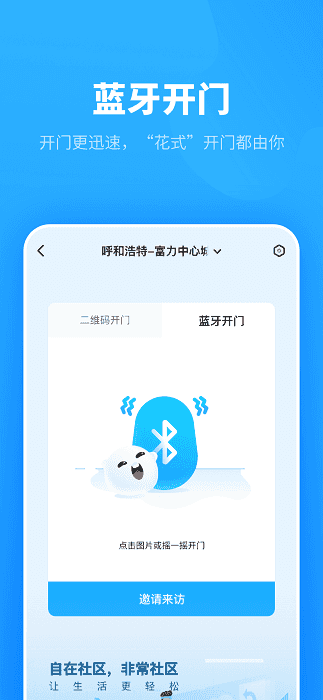 自在社区(2)