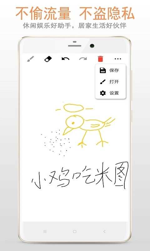 画板通用版