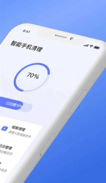 智能内存清理通用版