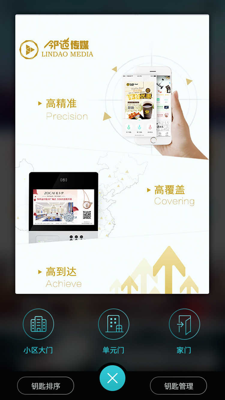 零聚社区通用版