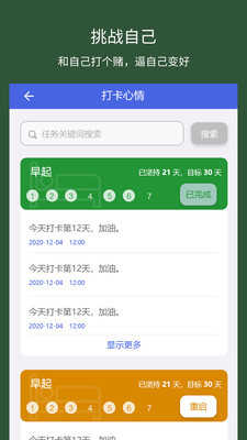小挑战(2)