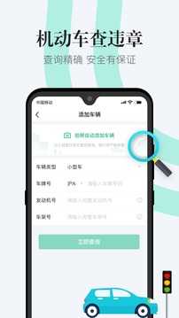 1212违章查询免费原版
