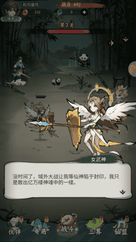 箱庭战纪安卓版图2