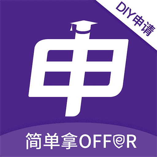 申友留学正版