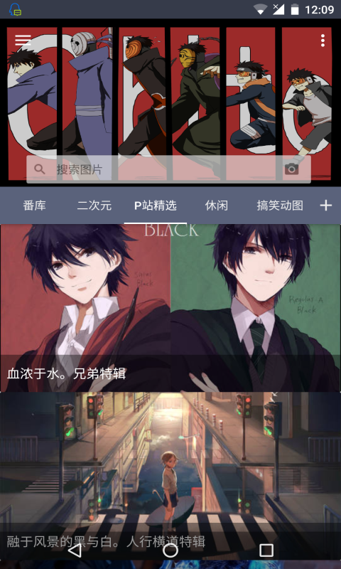 搜图神器绿化版