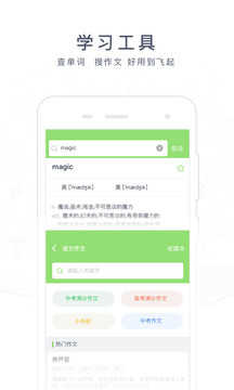 阿凡题手机版(2)