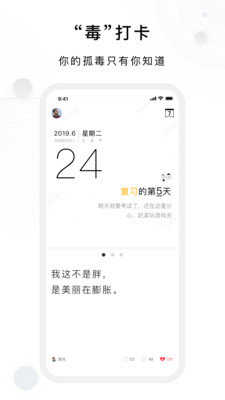 毒汤日历正版