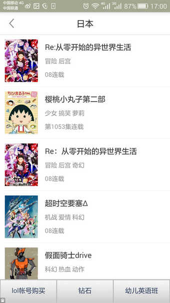 木木动漫官方版