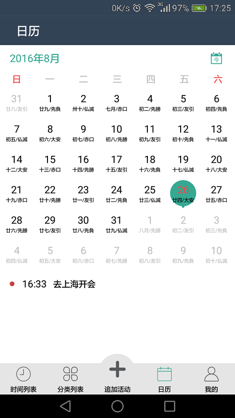 日日清最新版