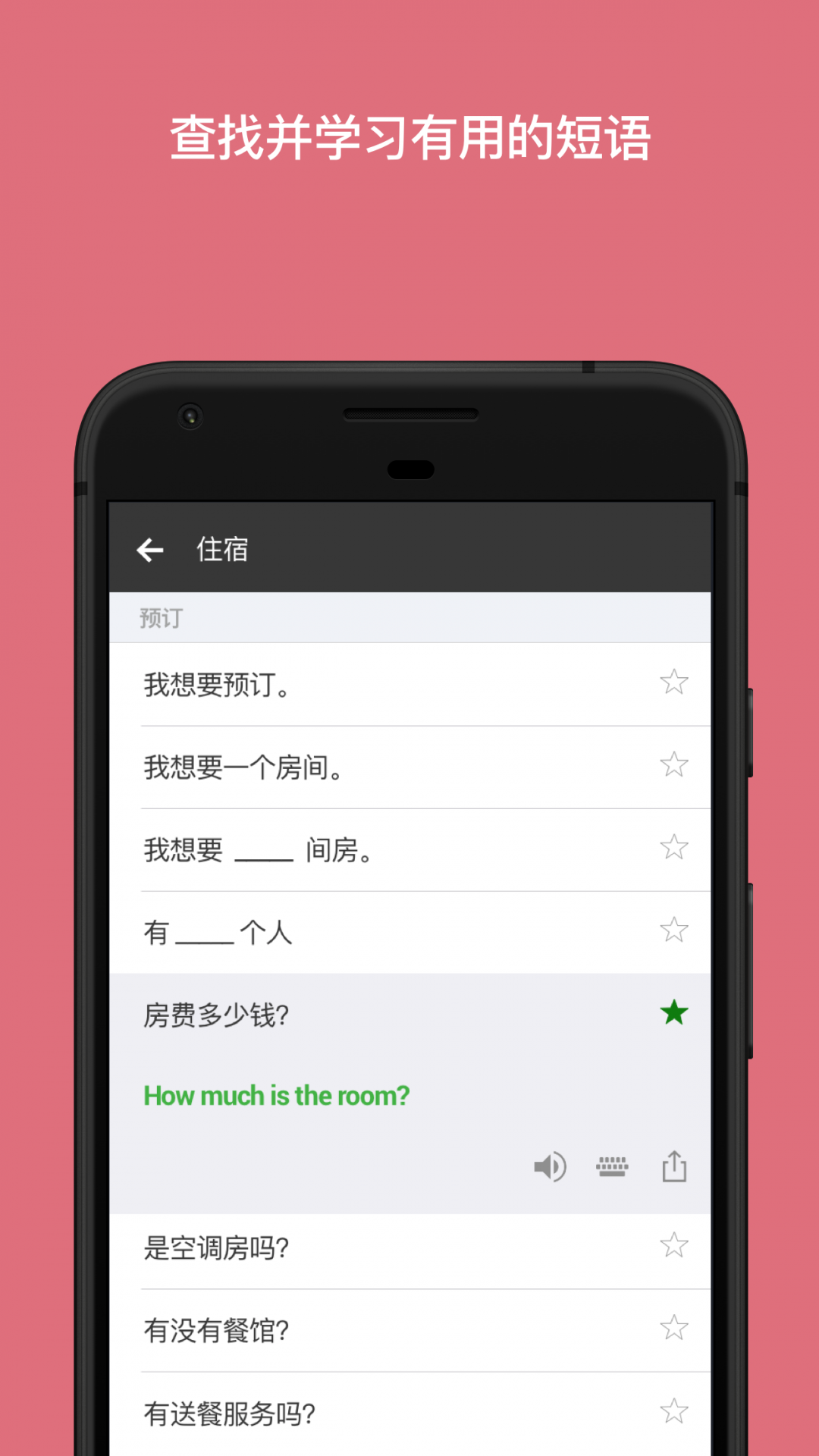 微软翻译(Translator)免费版