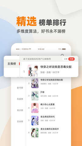 快笔全本小说官方版