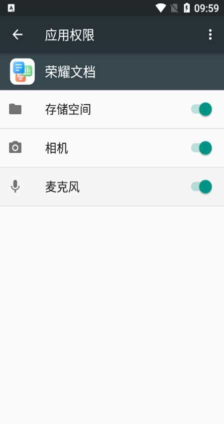 荣耀文档直装版