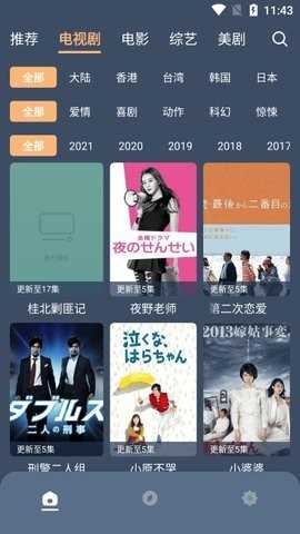 红茶影视清爽版图2