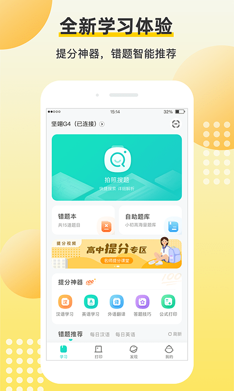 坚翊官方最新版