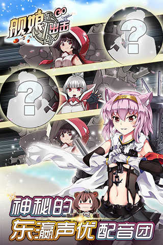 舰娘出击图3